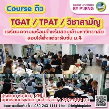 webแก้20ปี(2)(15)