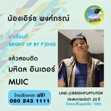 webแก้20ปี(20)