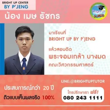webแก้20ปี(25)