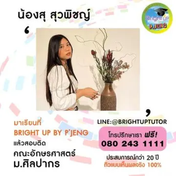 webแก้20ปี(27)