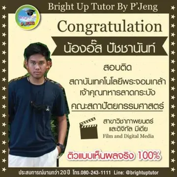 webแก้20ปี(28)