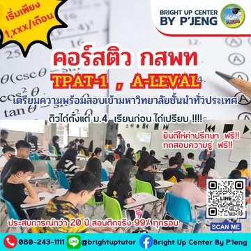 กสพท