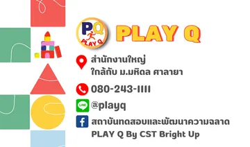 การ์ดสาขาPlayQ(1)