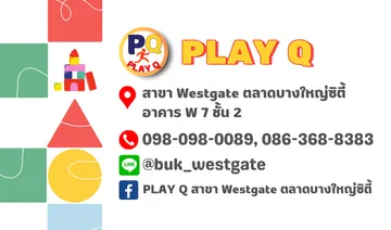การ์ดสาขาPlayQ(3)