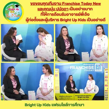 ขอขอบคุณ(4)