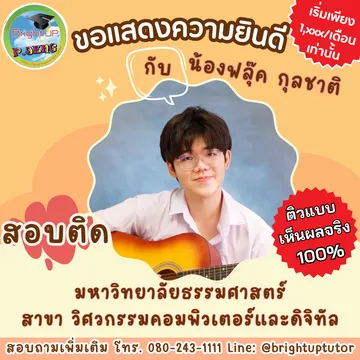 ขอแสดงความยินดี(31)