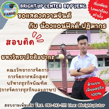 ขอแสดงความยินดี(34)