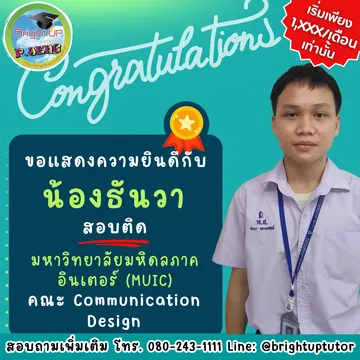 ขอแสดงความยินดี(37)