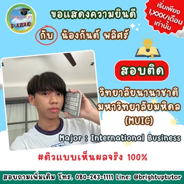 ขอแสดงความยินดี(43)