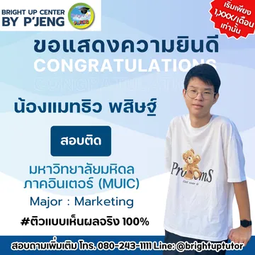 ขอแสดงความยินดี(45)
