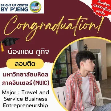 ขอแสดงความยินดี(46)
