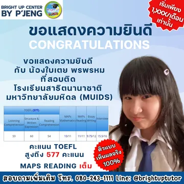 ขอแสดงความยินดี(67)