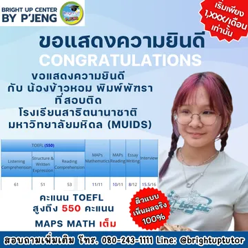 ขอแสดงความยินดี(68)