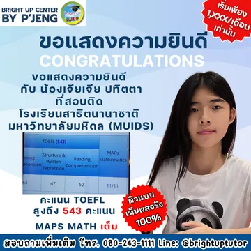 ขอแสดงความยินดี(69)