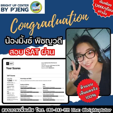 ขอแสดงความยินดี