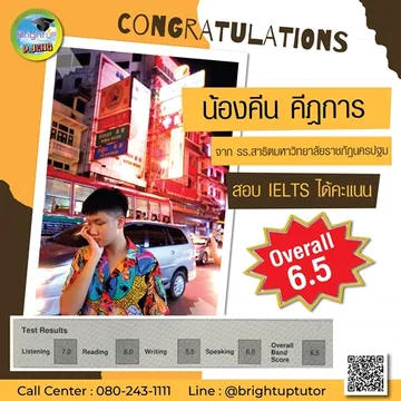 คีนคีฏการielts6