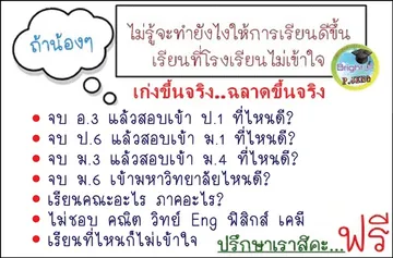 ถ้าน้องๆ-01
