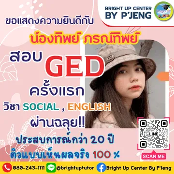 น้องทิพย์