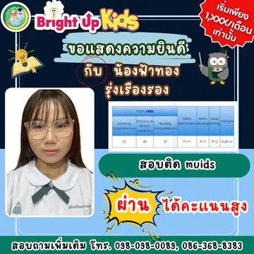 น้องฟ้าทองรุ่งเรืองรอง
