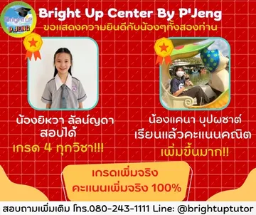 น้องยิหวาน้องแคนาเกรดเพิ่ม
