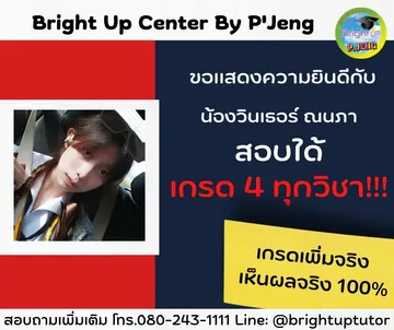 น้องวินเธอร์เกรด4