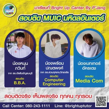 น้องหนุนพร้อมเบททอร์muic-01