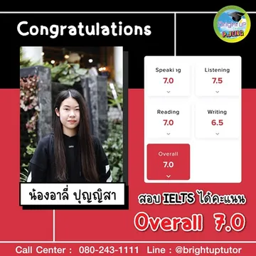 น้องอาลี่ielts7-01
