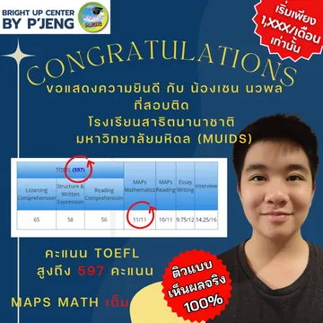 น้องเชนนวพล