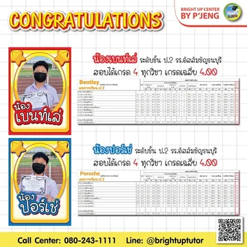 น้องเบนท์เล่น้องปอร์เช่เกรด4-01