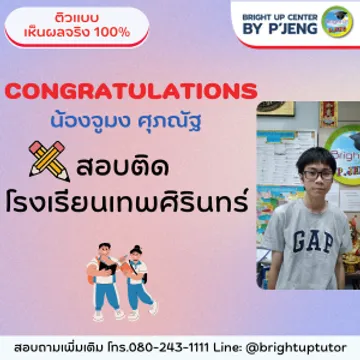 น้องเพลิน(4)