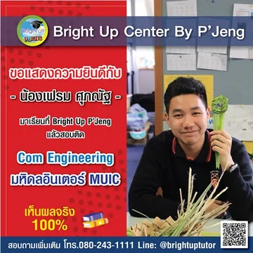 น้องเฟรมMUIC-01