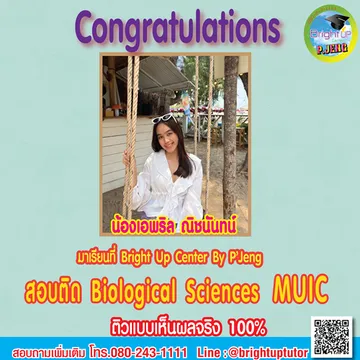 น้องเอพริลMUIC-01