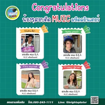 น้องแซนแทนฟ้าข้าวกอหญ้าmuic-01