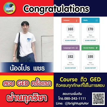 น้องโปรGED-01