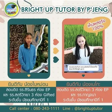 น้องใบหม่อนน้องเนโกะม862226220345