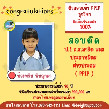 รวม(2)