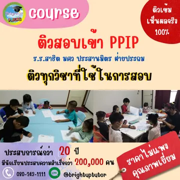รวม