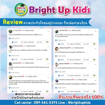 รีวิวBUK1