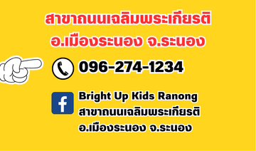 สาขาBUK(12)