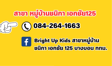 สาขาBUK(13)