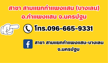 สาขาBUK(16)