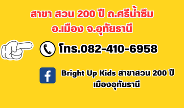 สาขาBUK(17)
