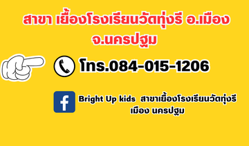 สาขาBUK(2)