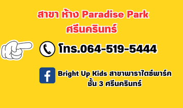 สาขาBUK(3)