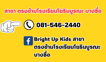 สาขาBUK(3)