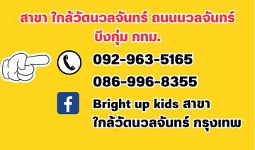 สาขาBUK(4)
