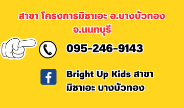 สาขาBUK(5)