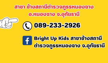 สาขาBUK(8)