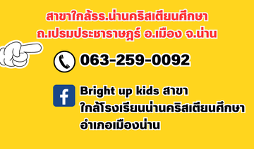 สาขาBUK(9)