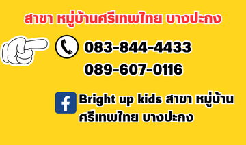 สาขาBUK